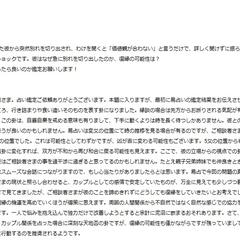 数年前にサンプル鑑定した仮想の状況での易占い例