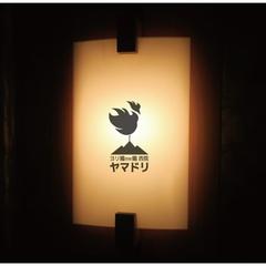 鶏メインの料理屋さまのロゴ