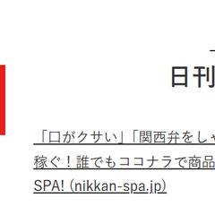 メディア掲載実績