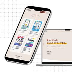 出版・Web制作会社「AYURA」公式サイト制作