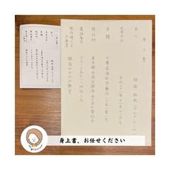 身上書