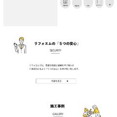 リフォーム会社デザイン制作