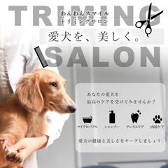 ペットサロンのバナー