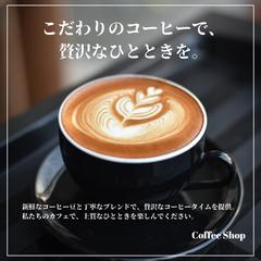 カフェのバナー