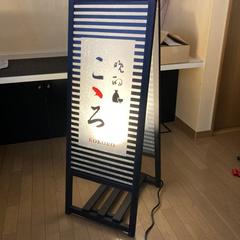 居酒屋/ロゴ企画からデザイン、スタンド看板製作