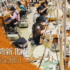 台湾企業様のWebサイト