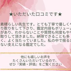 お客様の評価