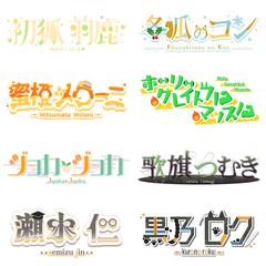 Vtuberのロゴデザイン