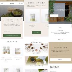 藤村茶園 shopify 有料テーマ使用