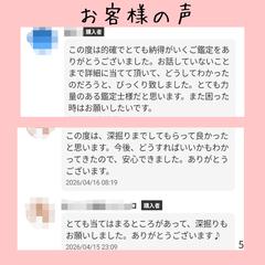 お客様の感想