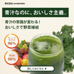 課題制作品