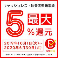 キャッシュレス決済