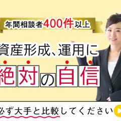 資産運用