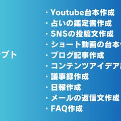 あなたの「欲しい！」に応えるあなた専用プロンプト作成