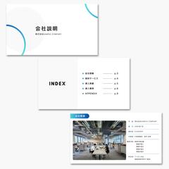 会社案内サンプル