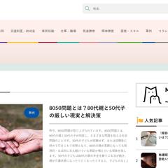 福祉.tv NEWS