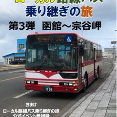 旅行記や評論の執筆