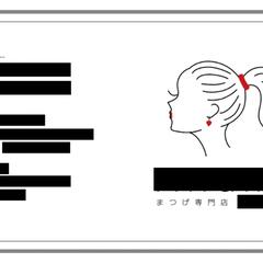 サロン名刺
