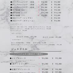 三つ折りのメニュー表