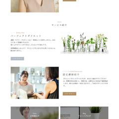 パーフェクトダイエットのホームページ制作