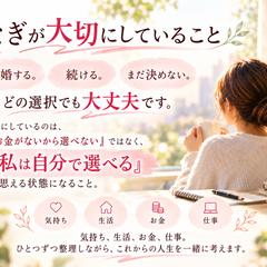 なぎが大切にしていること