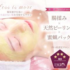 美容エステサロン様メニュー宣伝バナー