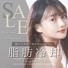 美容エステサロン様キャンペーンメニュー宣伝バナー