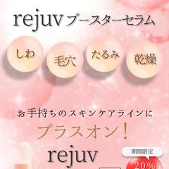 美容エステサロン様商品販促LP（FV/CVのみ掲載）