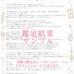 鑑定結果のサンプル