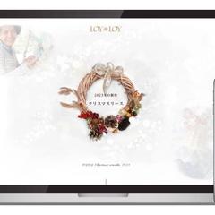 クリスマスリース特設サイト