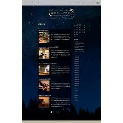 WordPressブログ作成