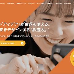 【Ishin】アイデアマッチングサービス