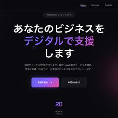 ポートフォリオ、案件実績掲載サイト