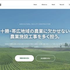 建築会社様ホームページ
