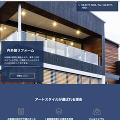 Wix作成