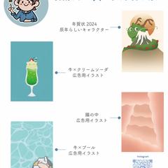 いちゆイラストポートフォリオ②