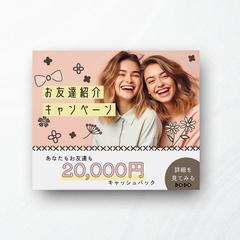 キャンペーンバナー