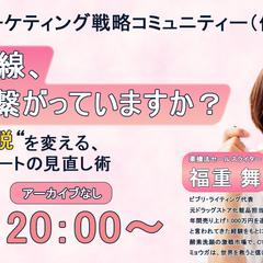 Facebook内イベントバナー