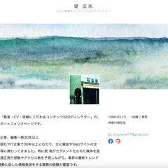 「コンテンツSEOディレクター」のポートフォリオページです