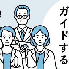 脱ハイパー医ガイド 