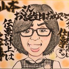 【似顔絵】身内ネタのメッセージ付き☆