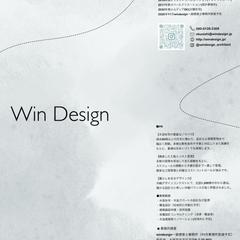 Win Design 一級建築士設計事務所　フライヤー