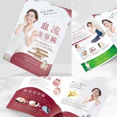 美容鍼・アンチエイジングのリーフレットB4サイズの制作事例