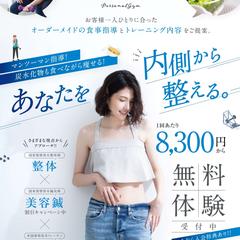 ダイエット・フィットネスジムのチラシ制作事例