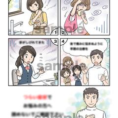 ４コマ漫画（医療）