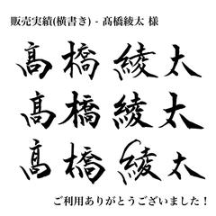 実績紹介①