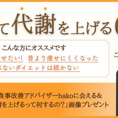 ダイエットサポートバナー