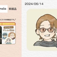 【ココナラ実績品】似顔絵イラスト
