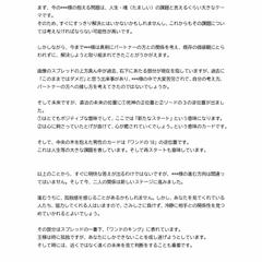 占い結果の納品イメージ