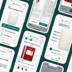 "記憶を本にする"アプリのモバイルUIを担当